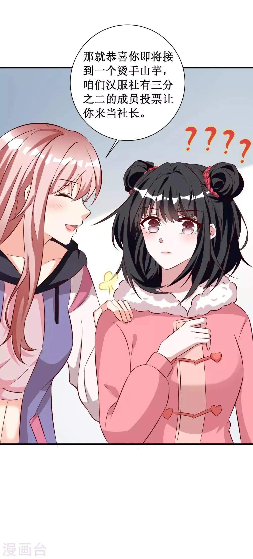 第79话 第14页