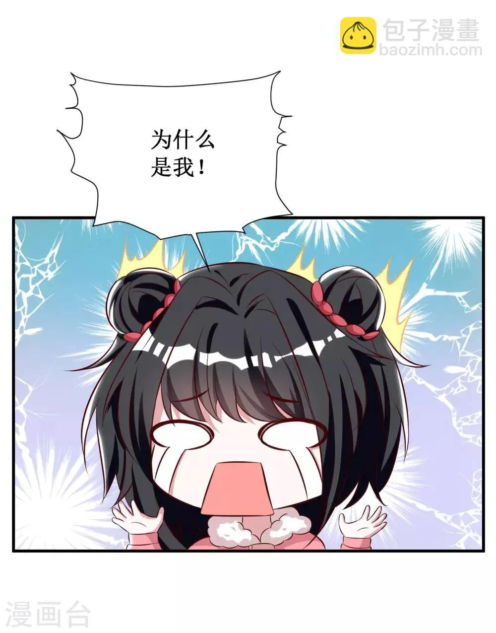第79话 第16页