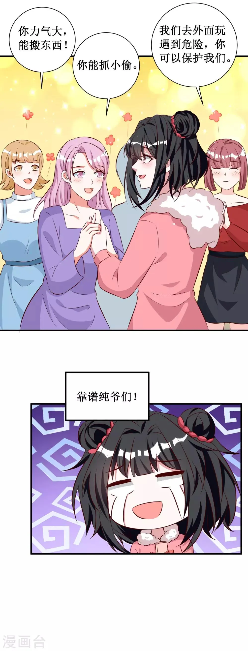 第79话 第17页