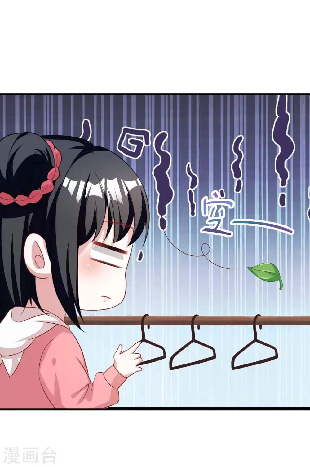 第79话 第21页