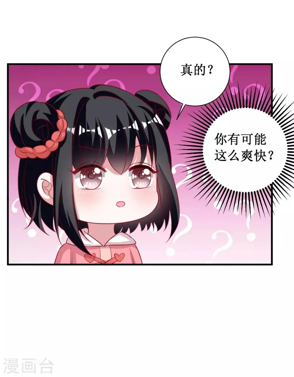 第79话 第23页