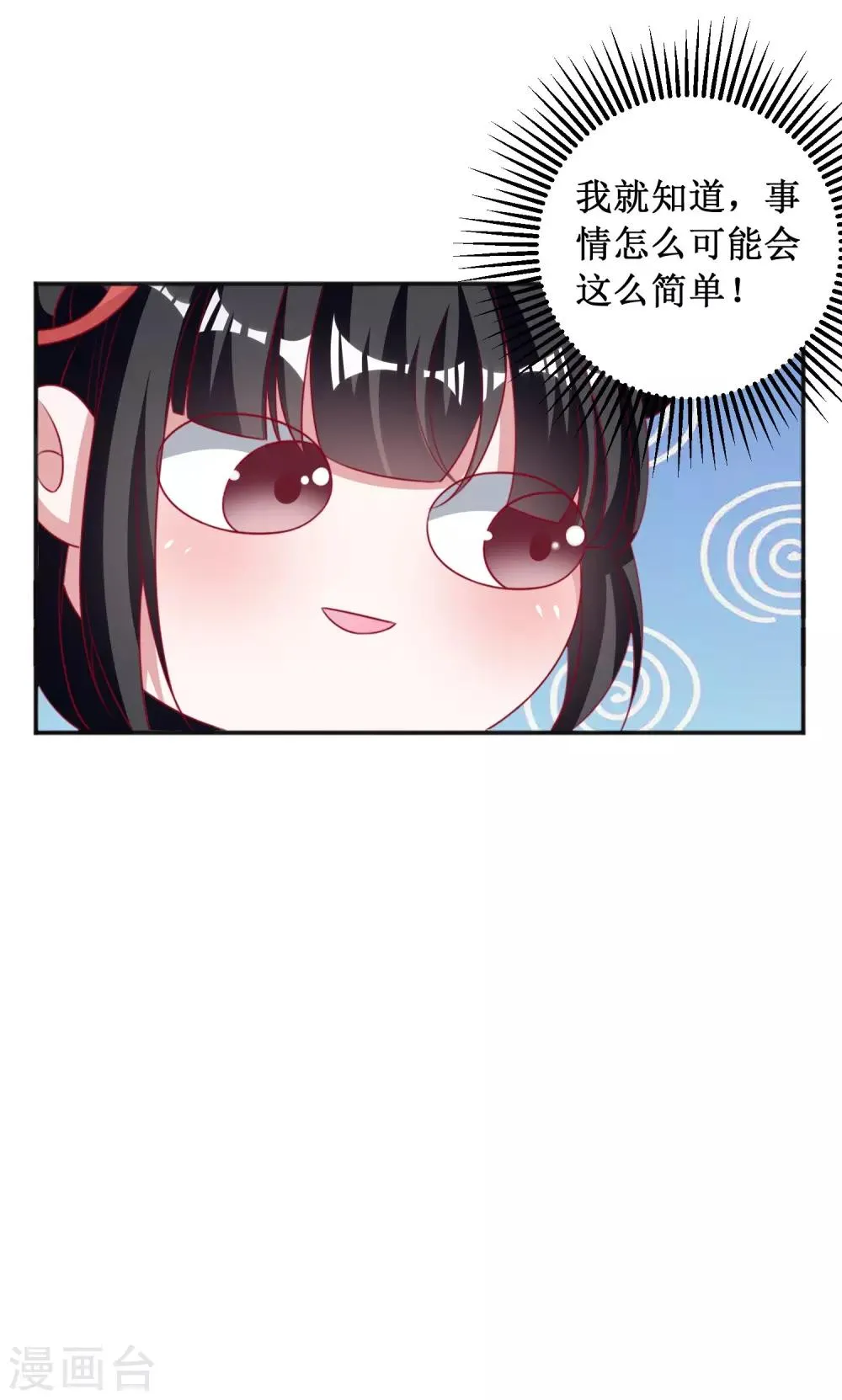 第79话 第25页