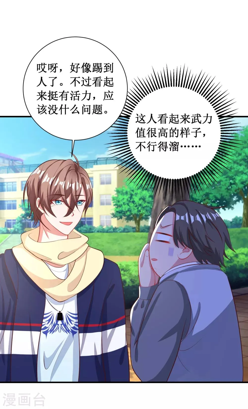 第78话 第11页