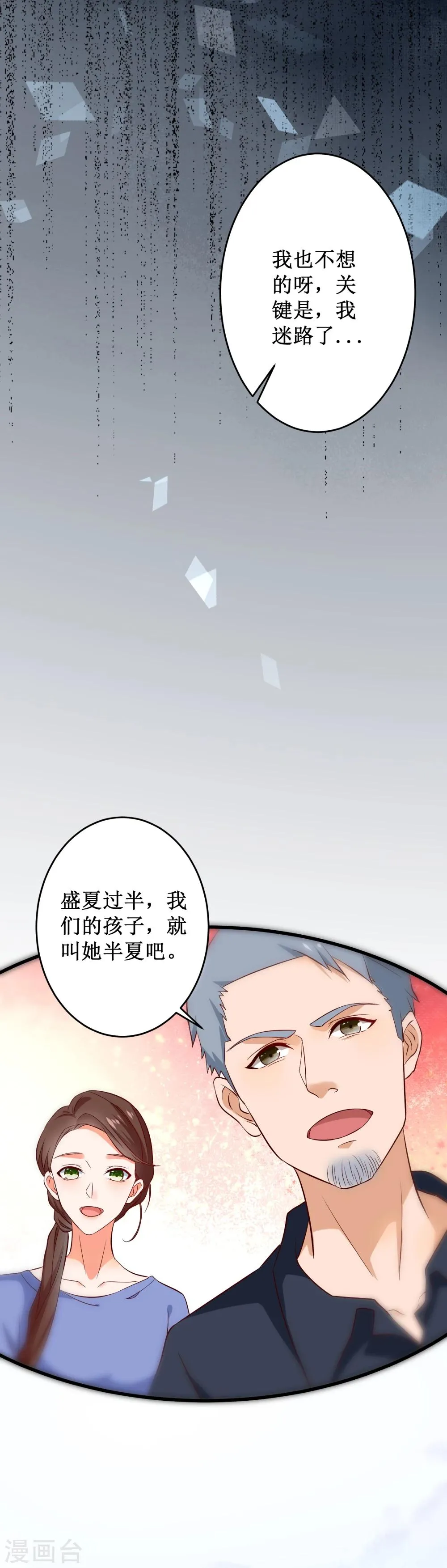 第1话 第10页