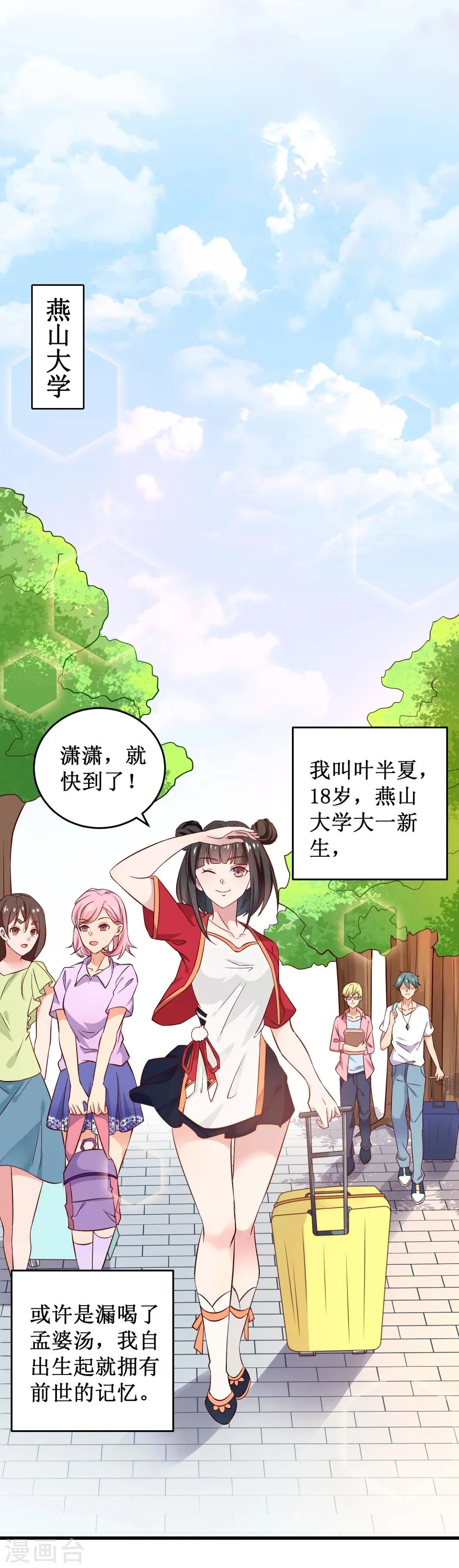 第1话 第11页
