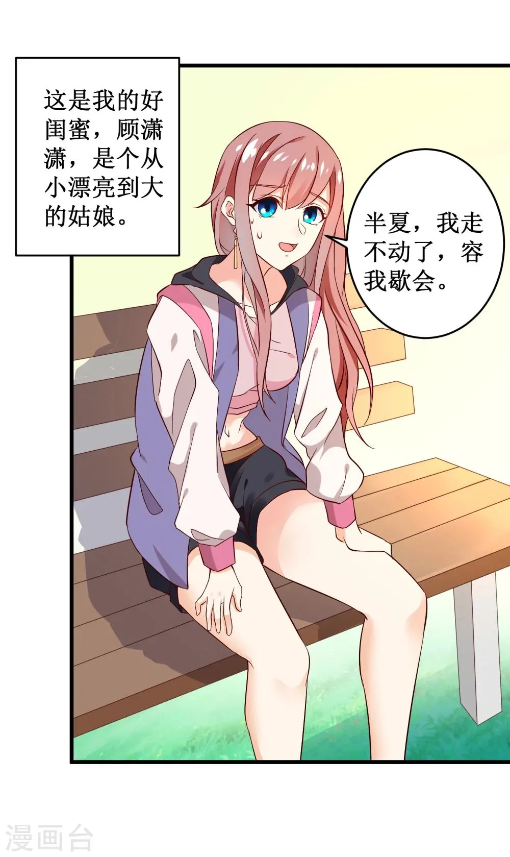 第1话 第12页