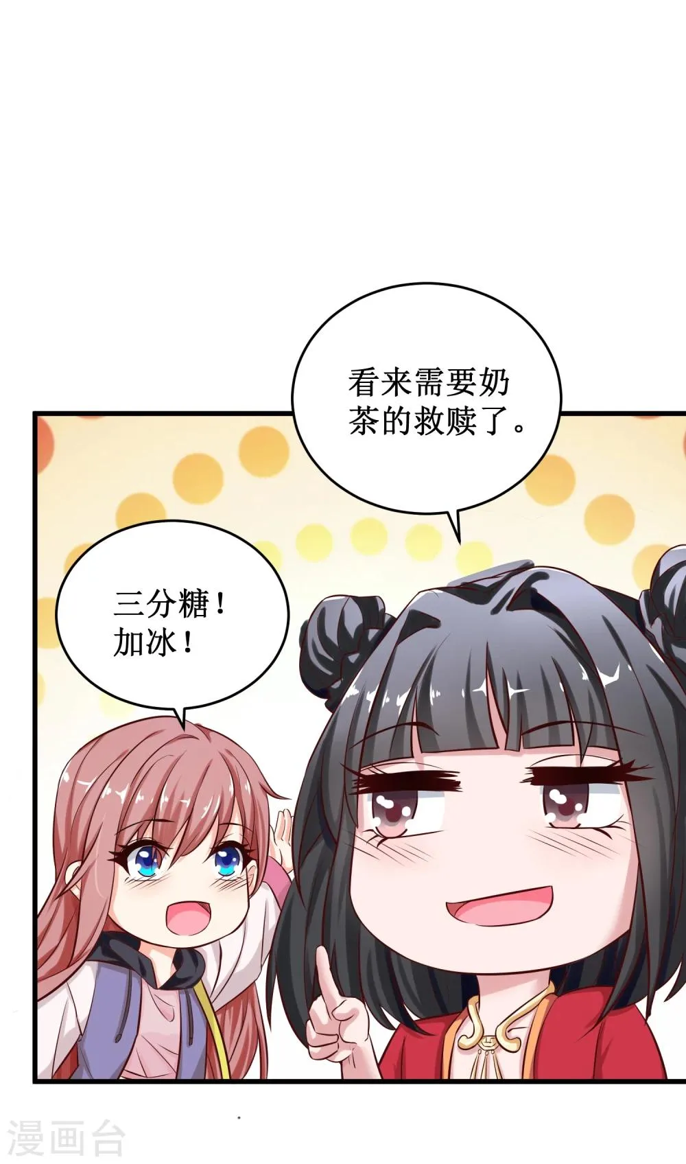 第1话 第13页