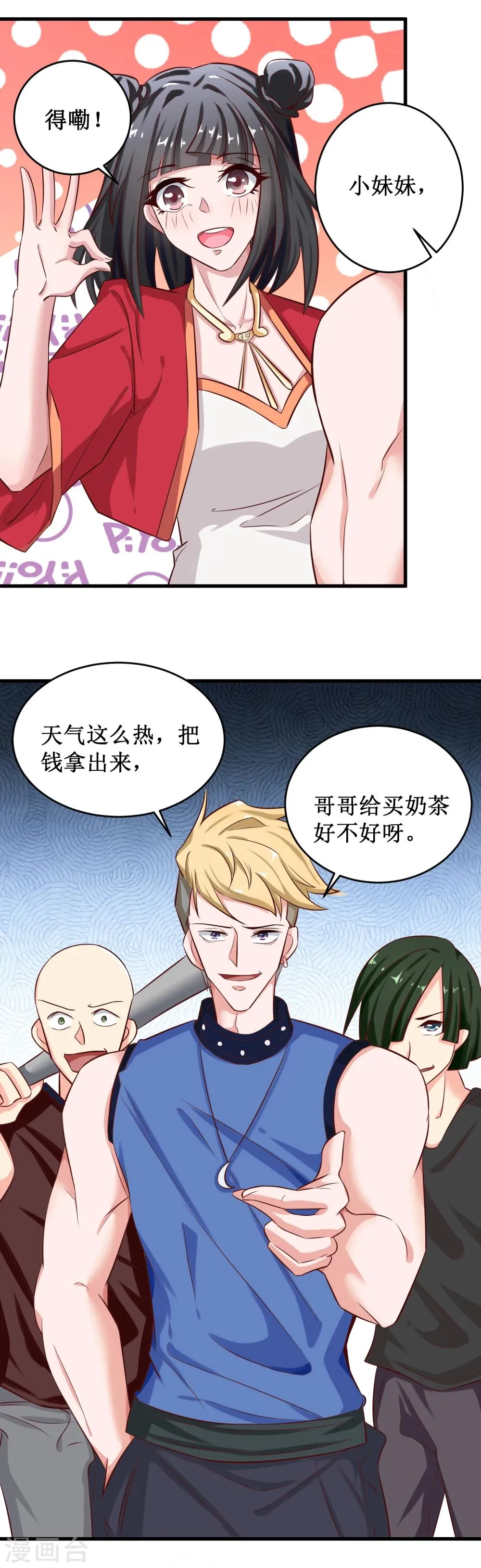 第1话 第14页