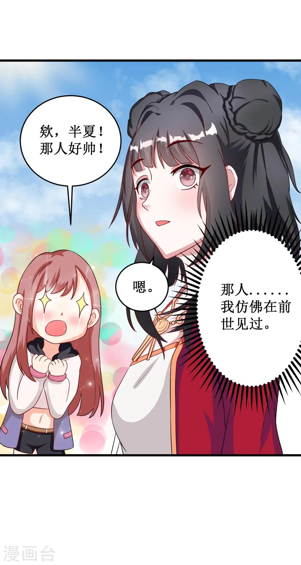 第1话 第23页
