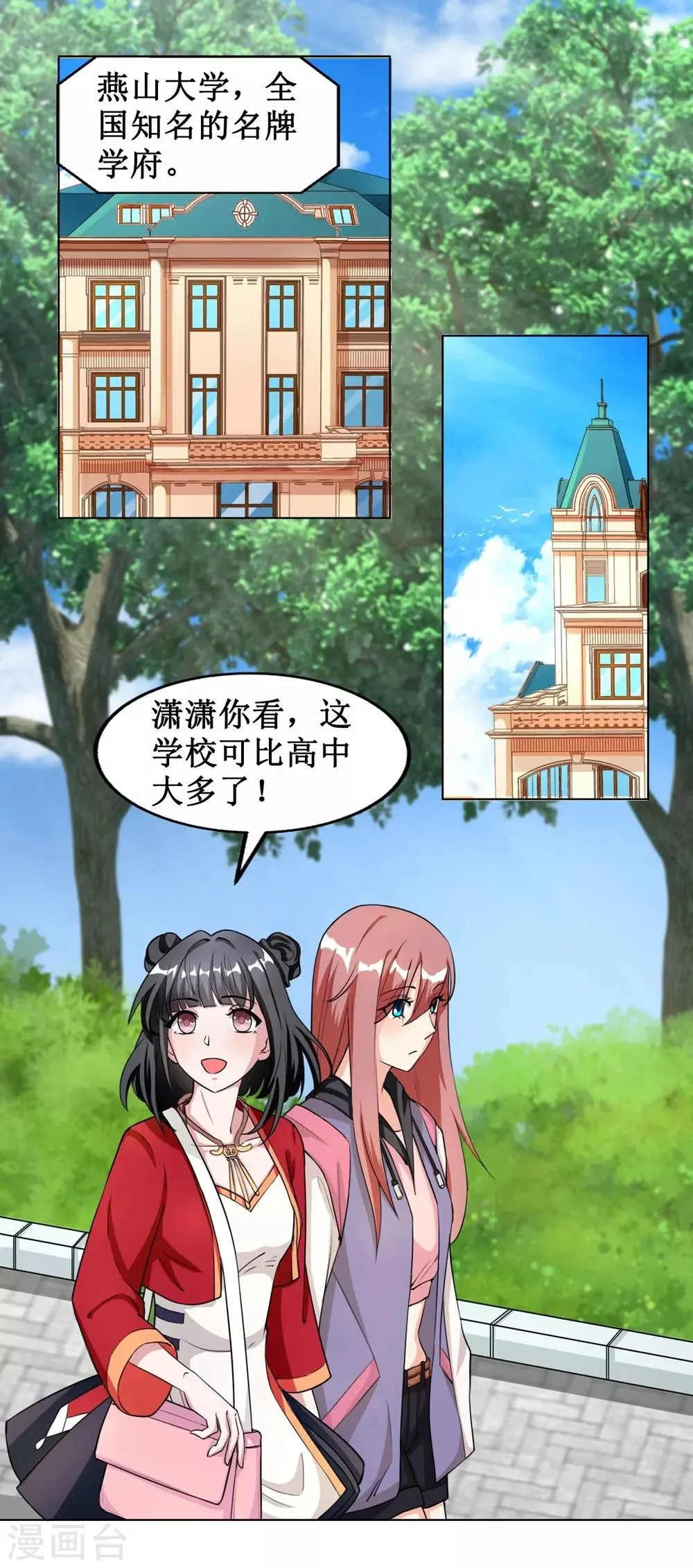 第2话 第1页