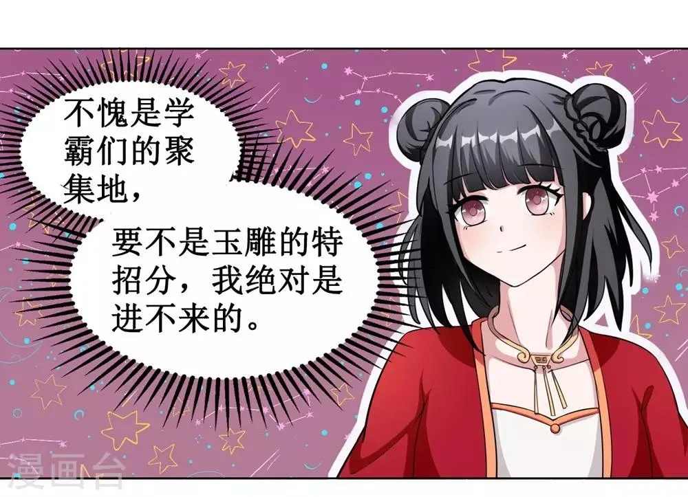 第2话 第2页