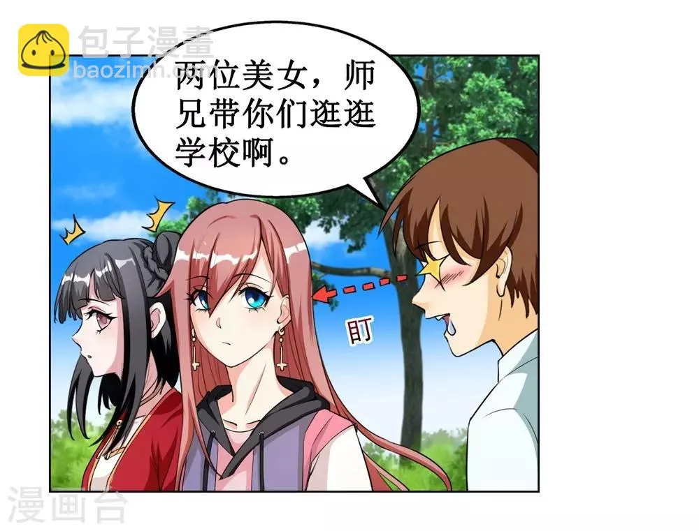 第2话 第3页