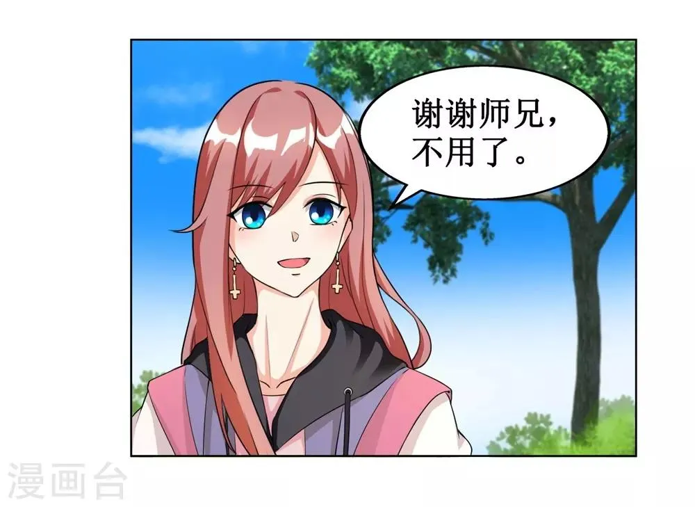 第2话 第4页