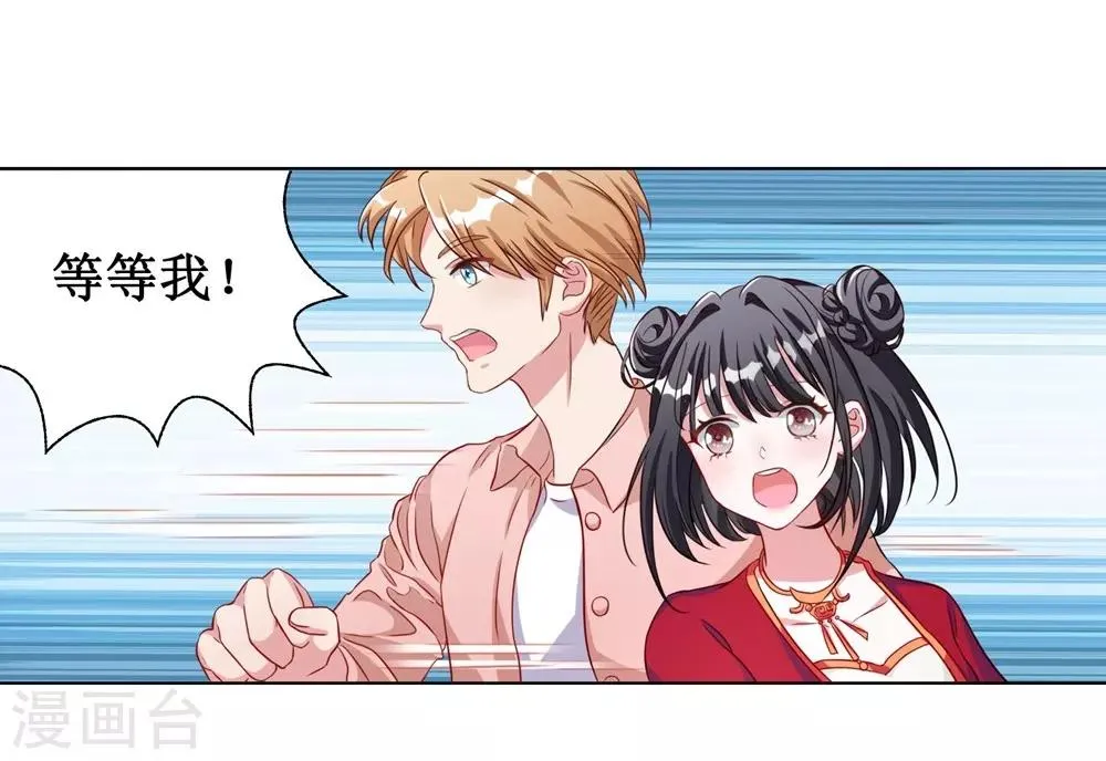 第2话 第6页