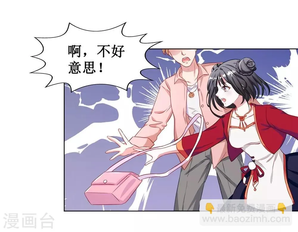 第2话 第7页