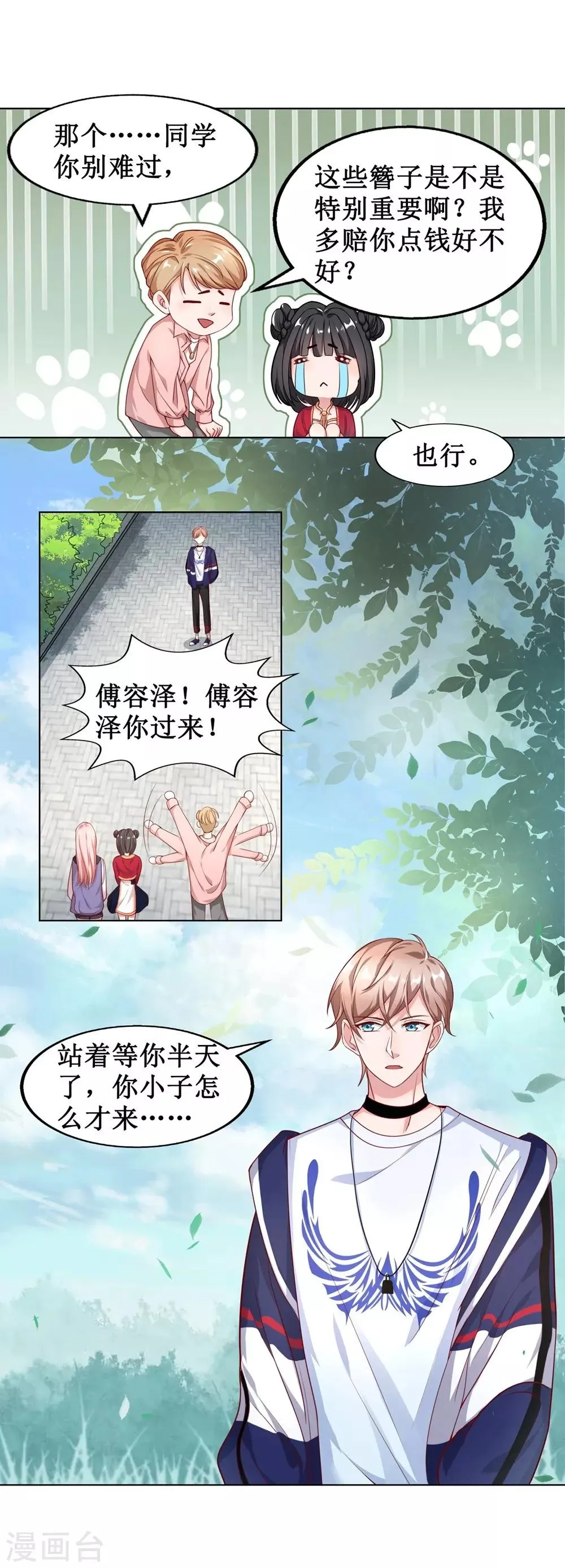 第2话 第11页