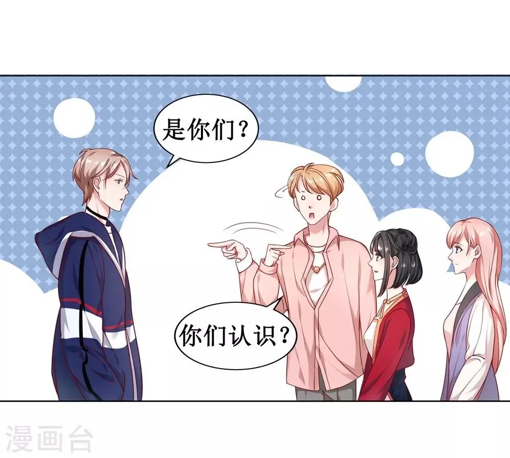第2话 第12页