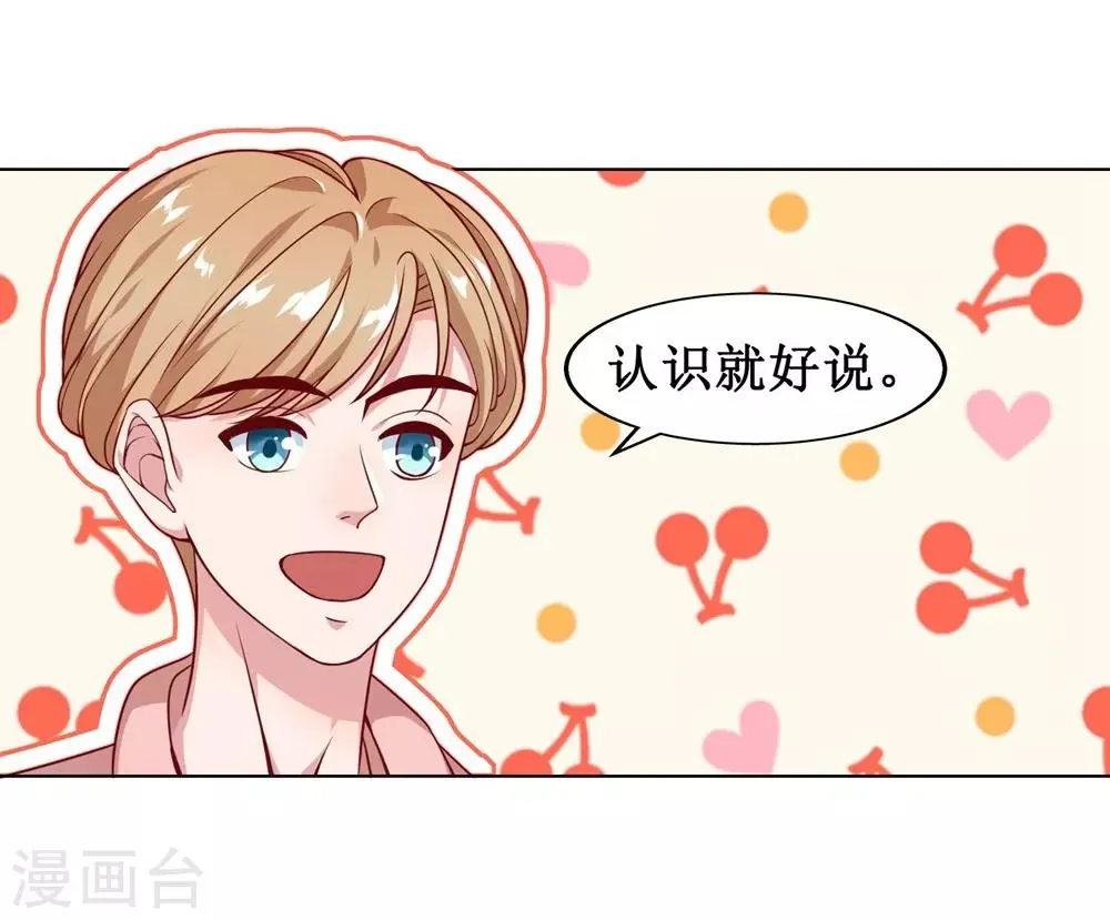 第2话 第13页