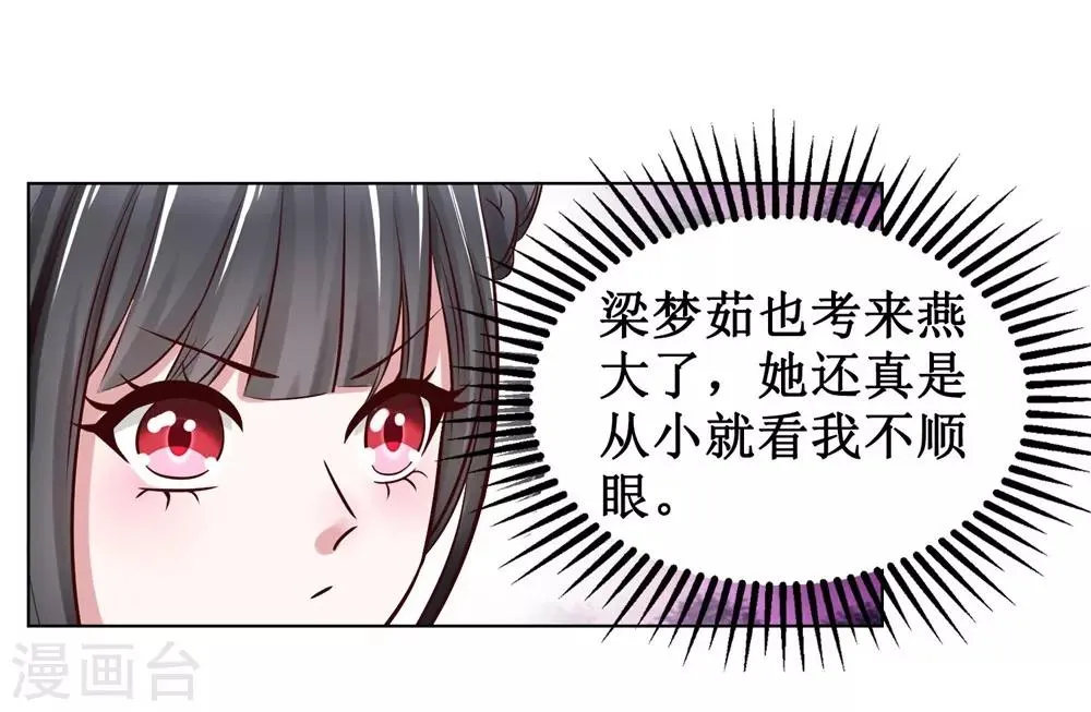 第2话 第21页