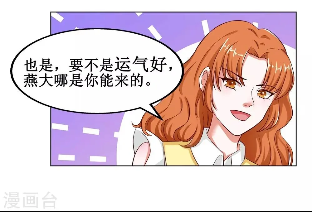 第2话 第22页