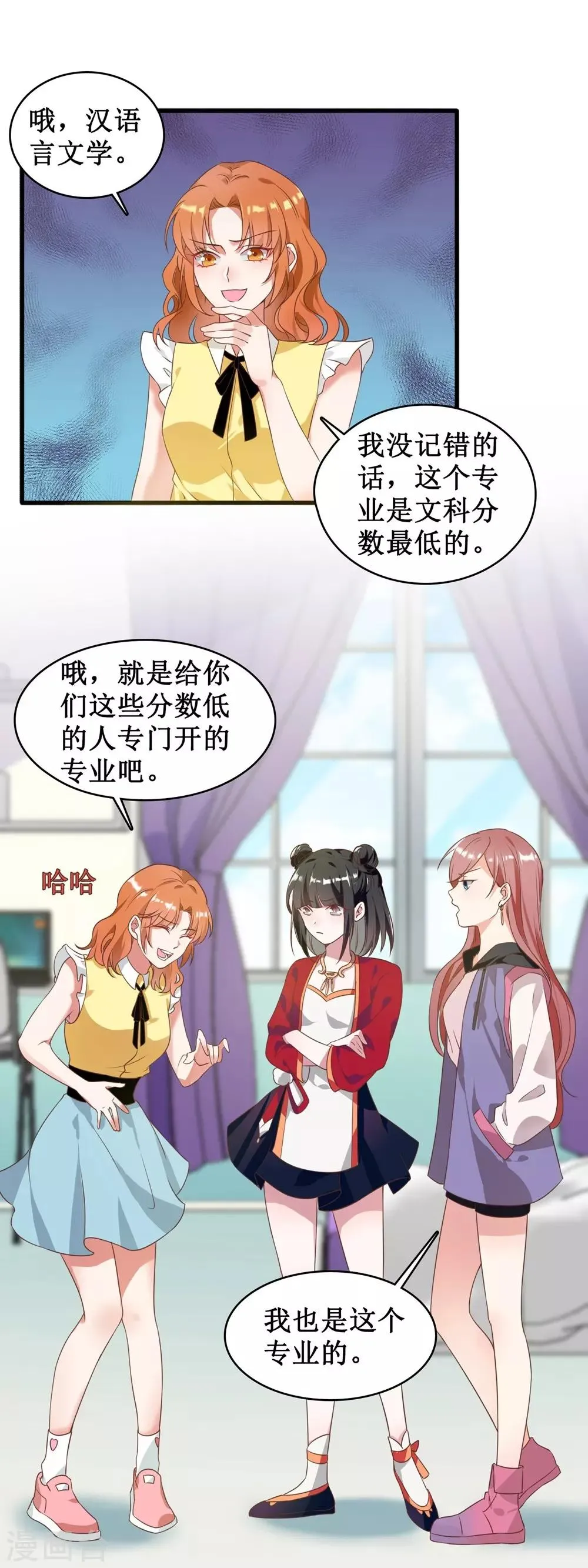第3话 第2页