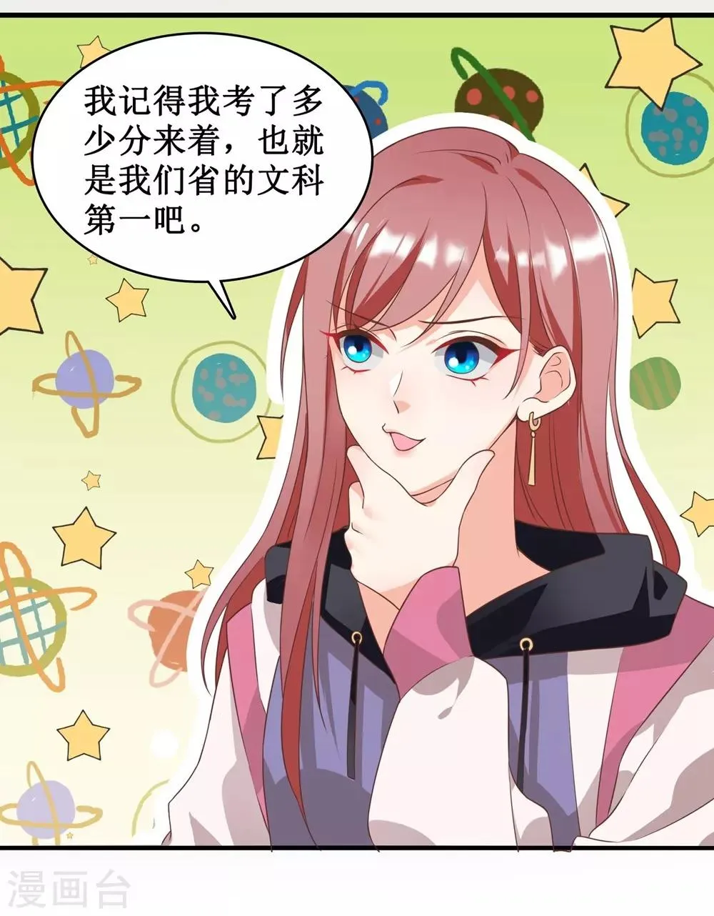 第3话 第3页
