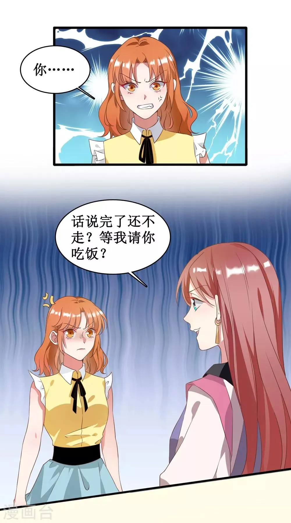 第3话 第4页