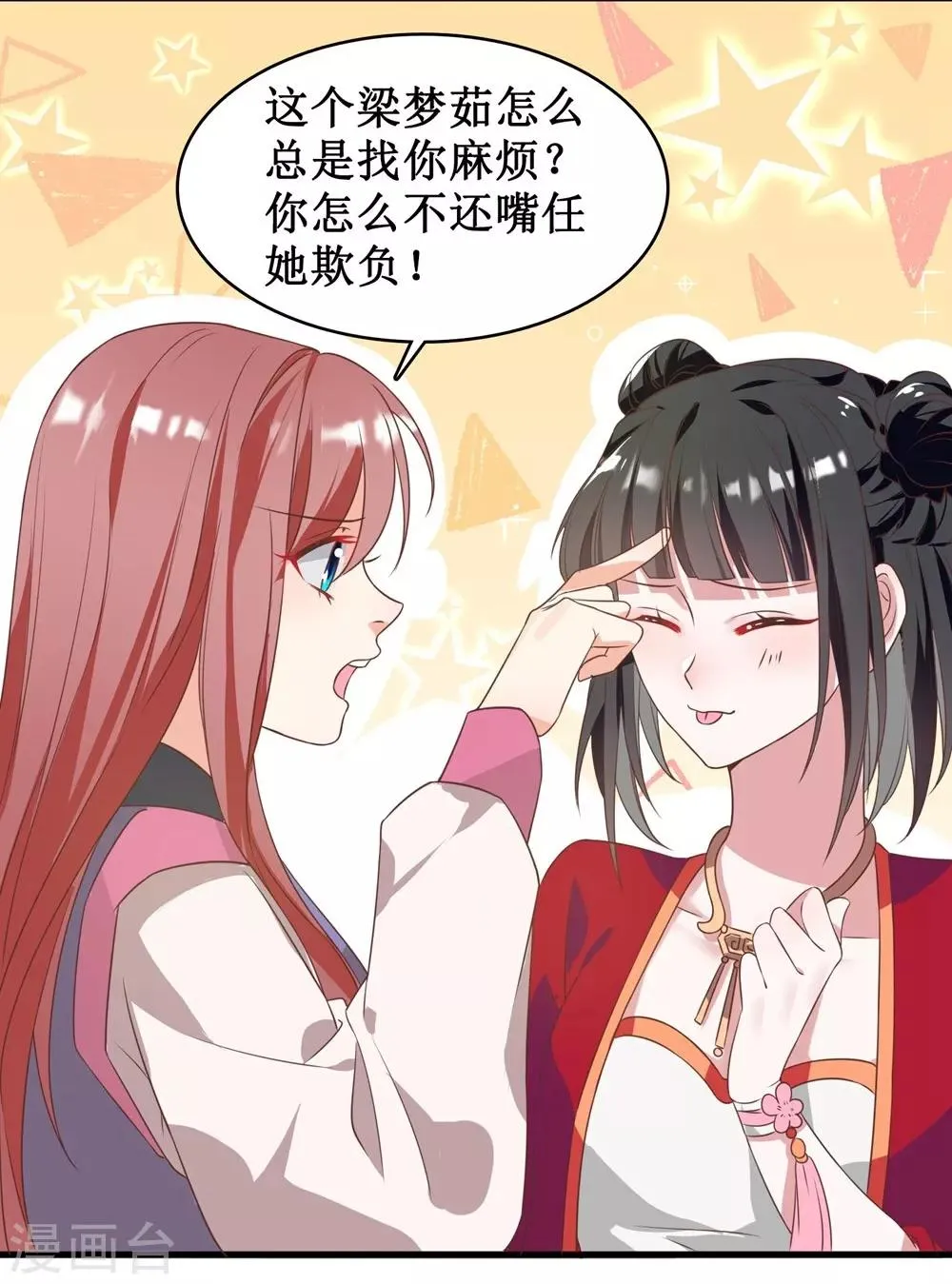第3话 第6页