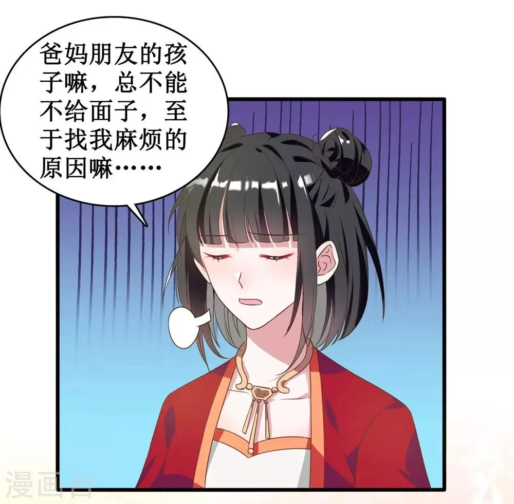 第3话 第7页