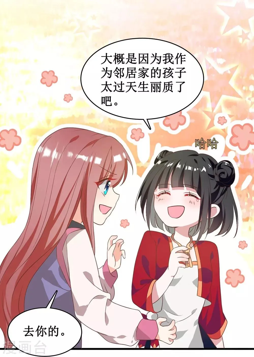 第3话 第8页