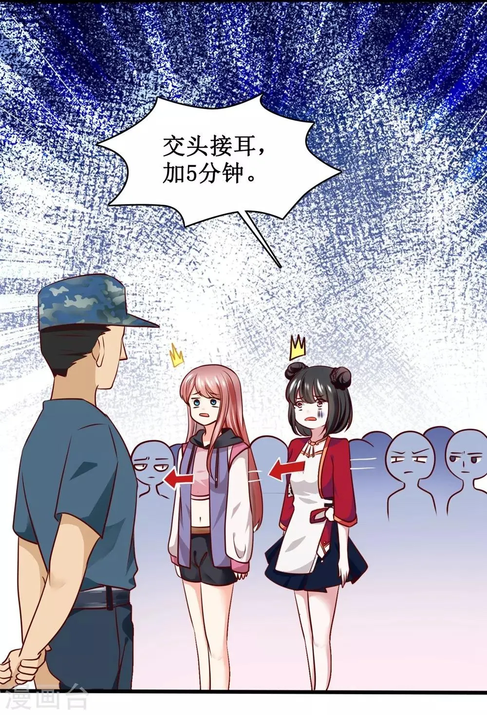 第3话 第11页
