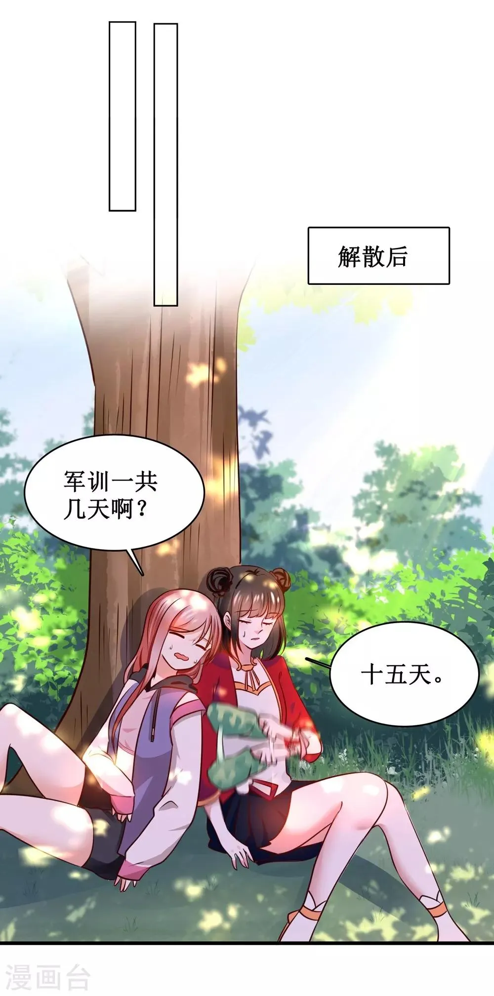 第3话 第12页
