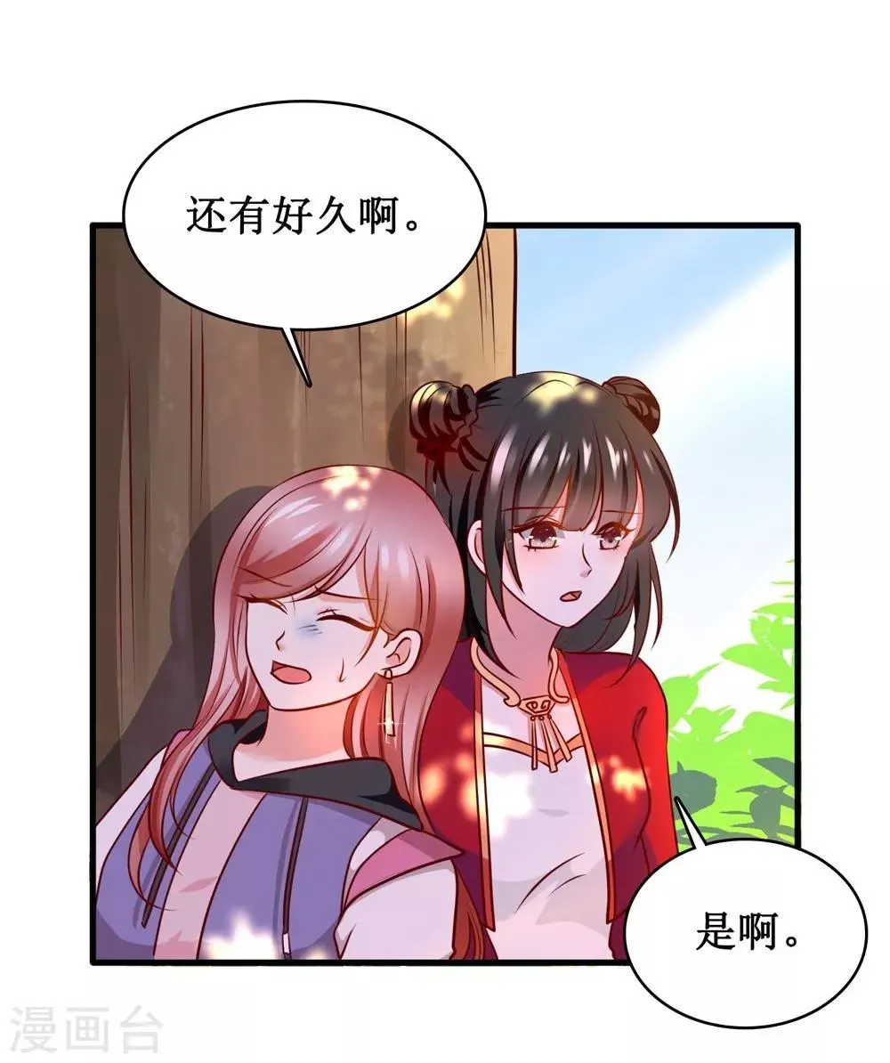 第3话 第13页