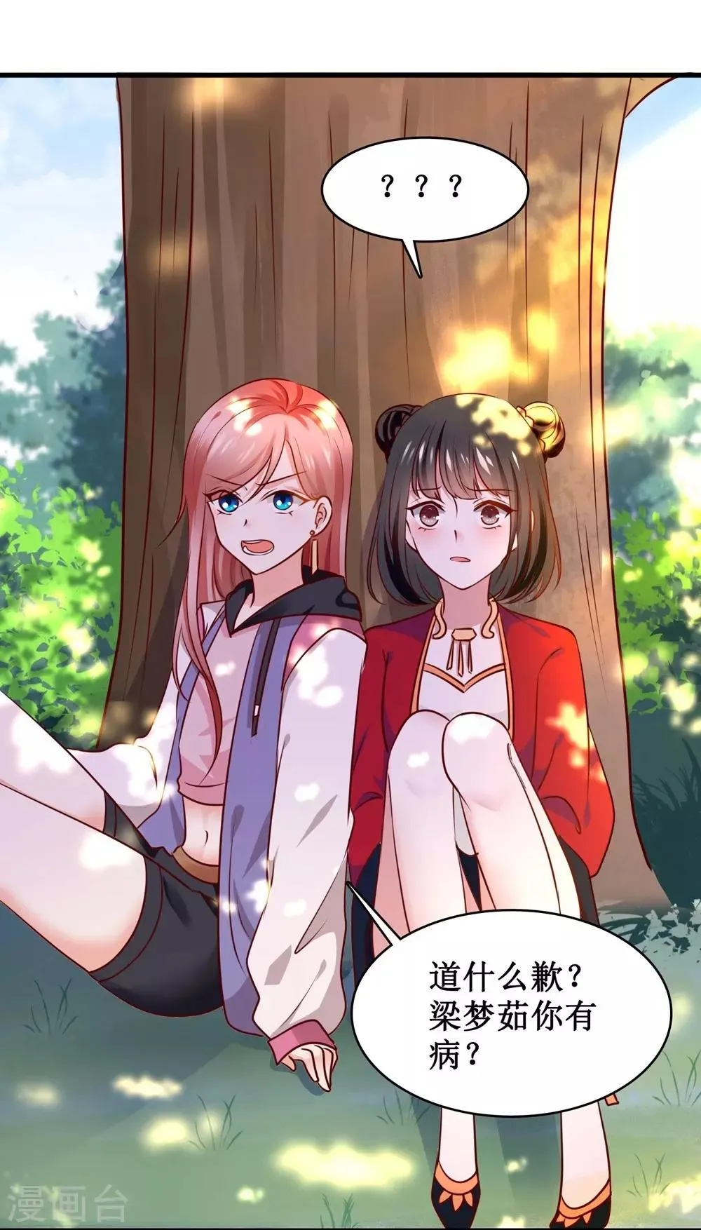 第3话 第16页