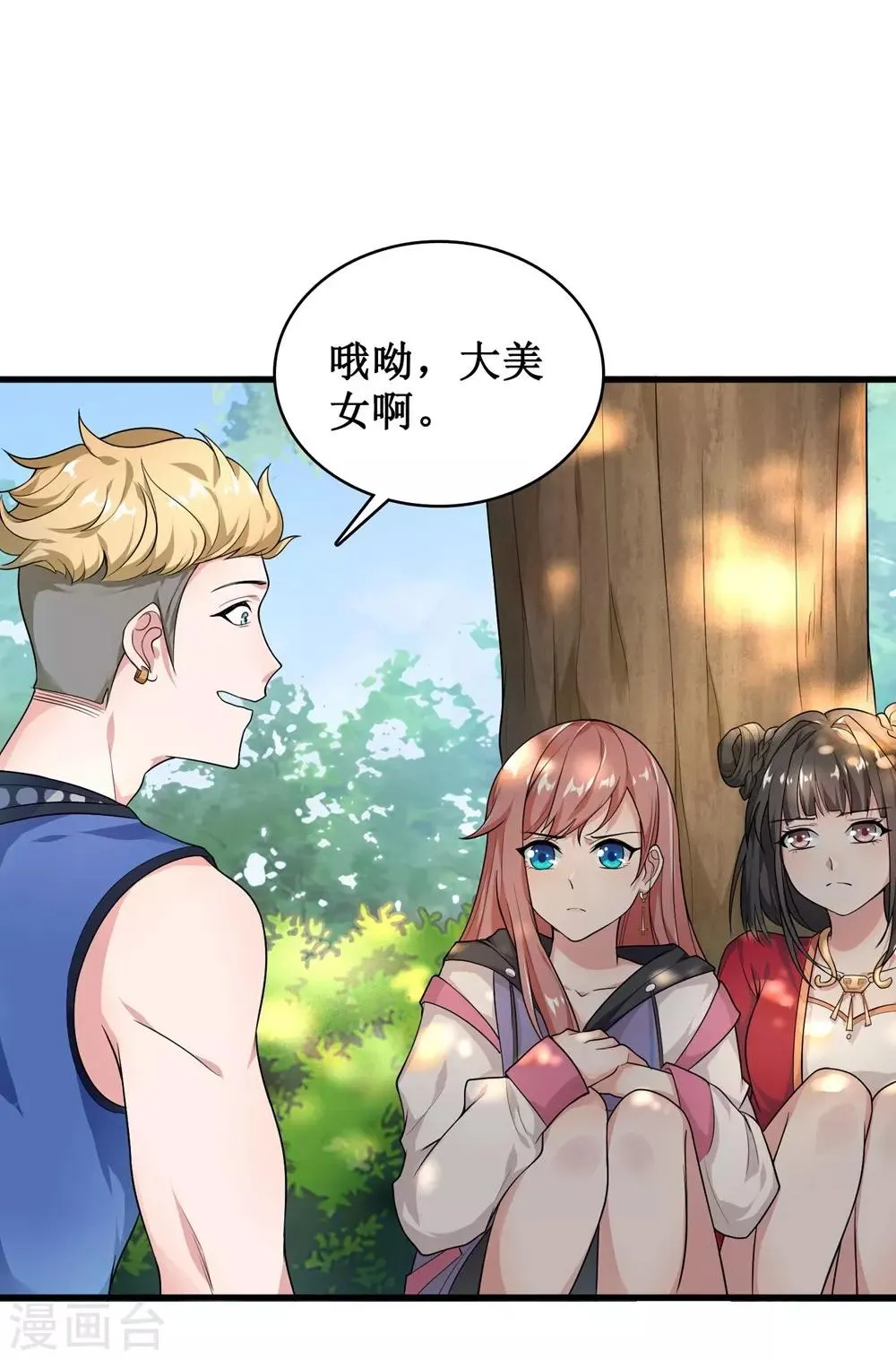 第3话 第20页