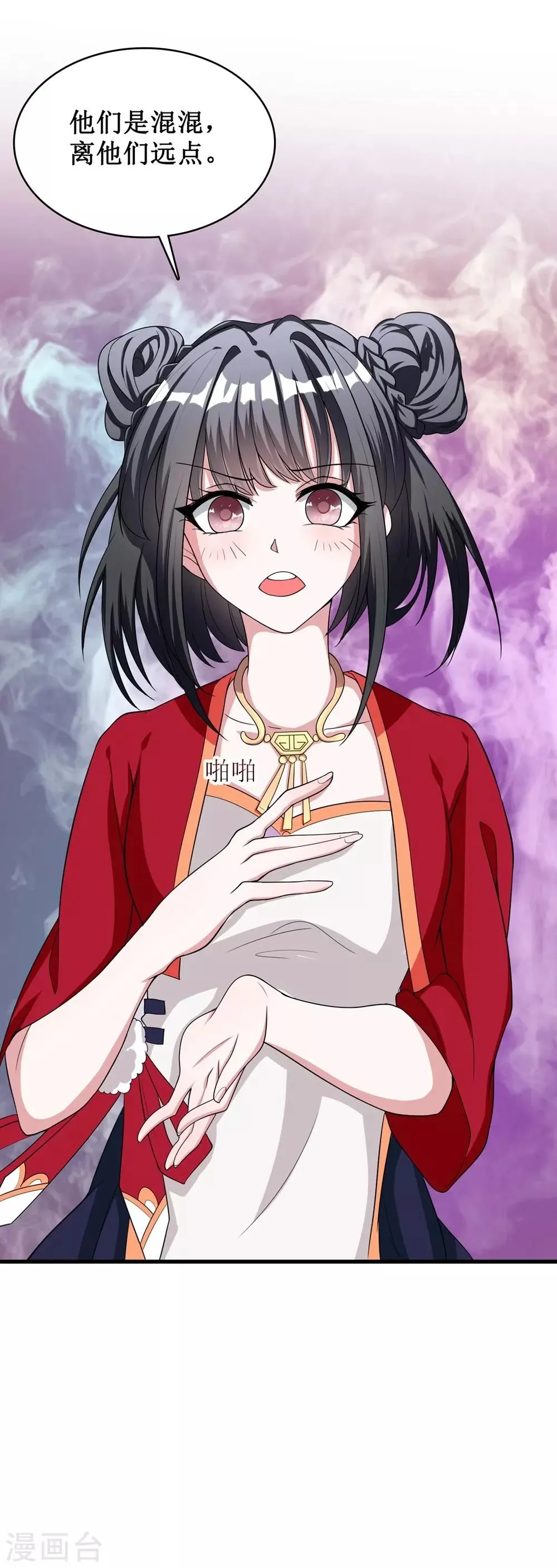 第3话 第27页
