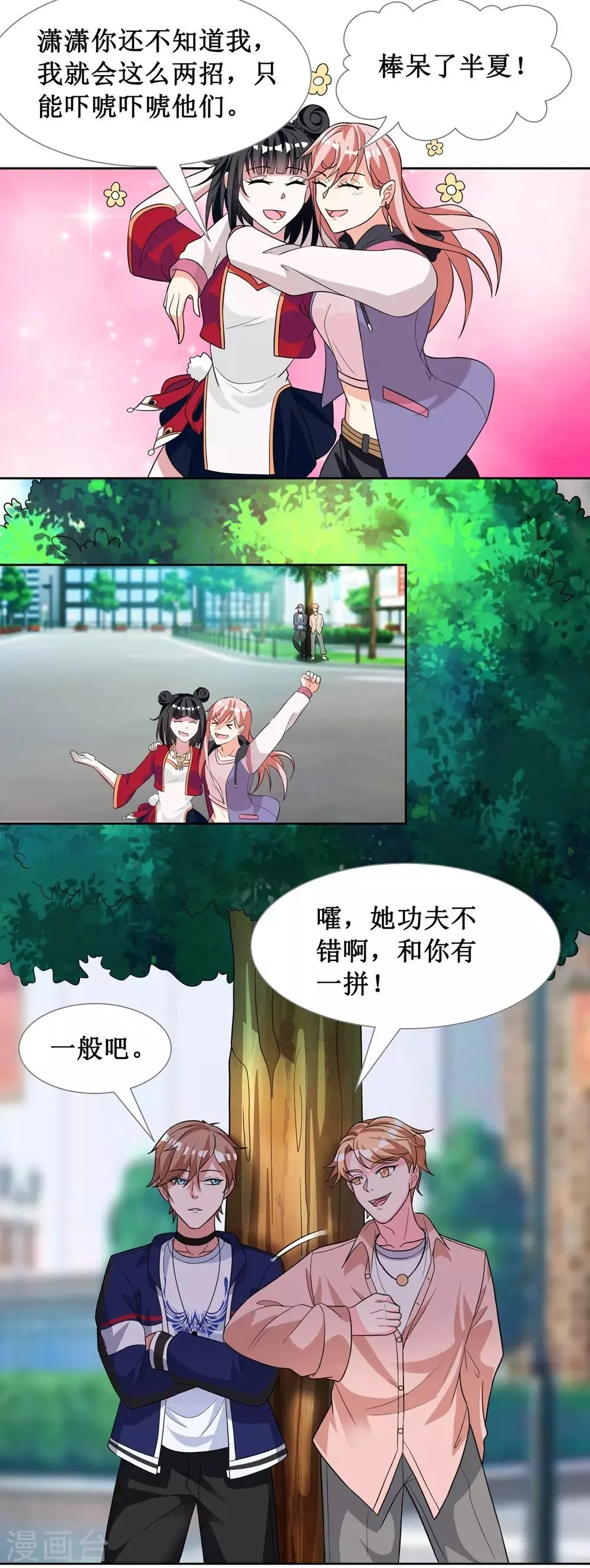 第4话 第1页