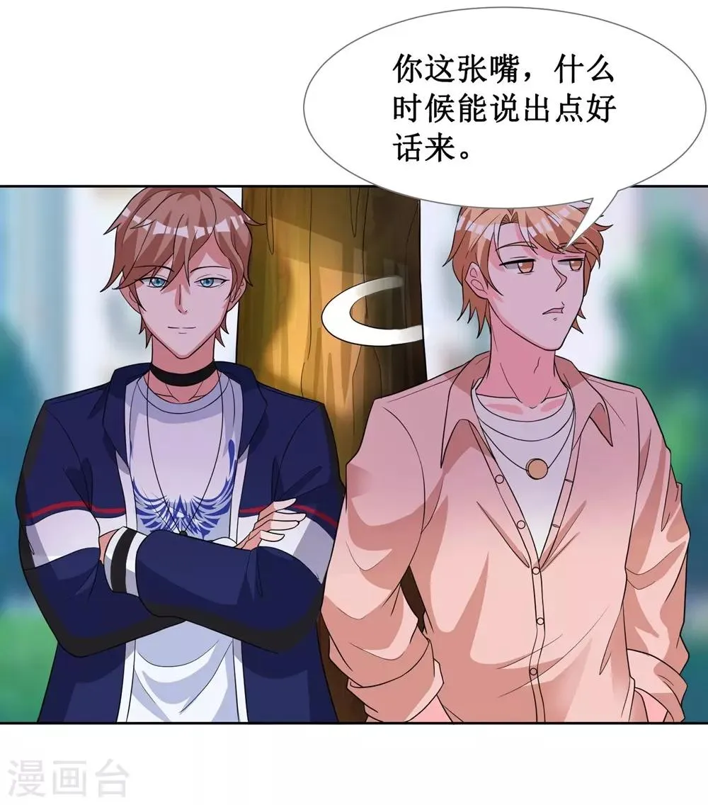 第4话 第2页