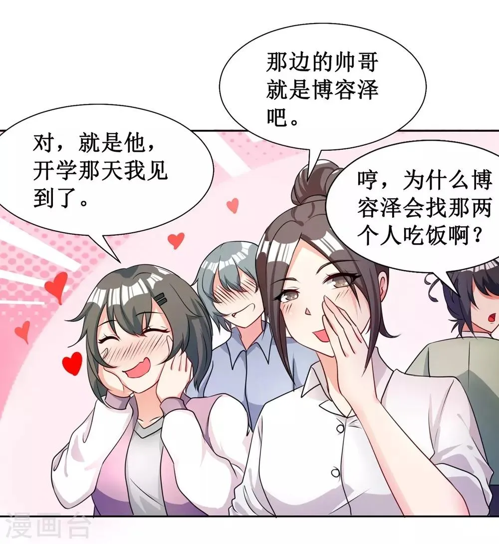 第4话 第7页