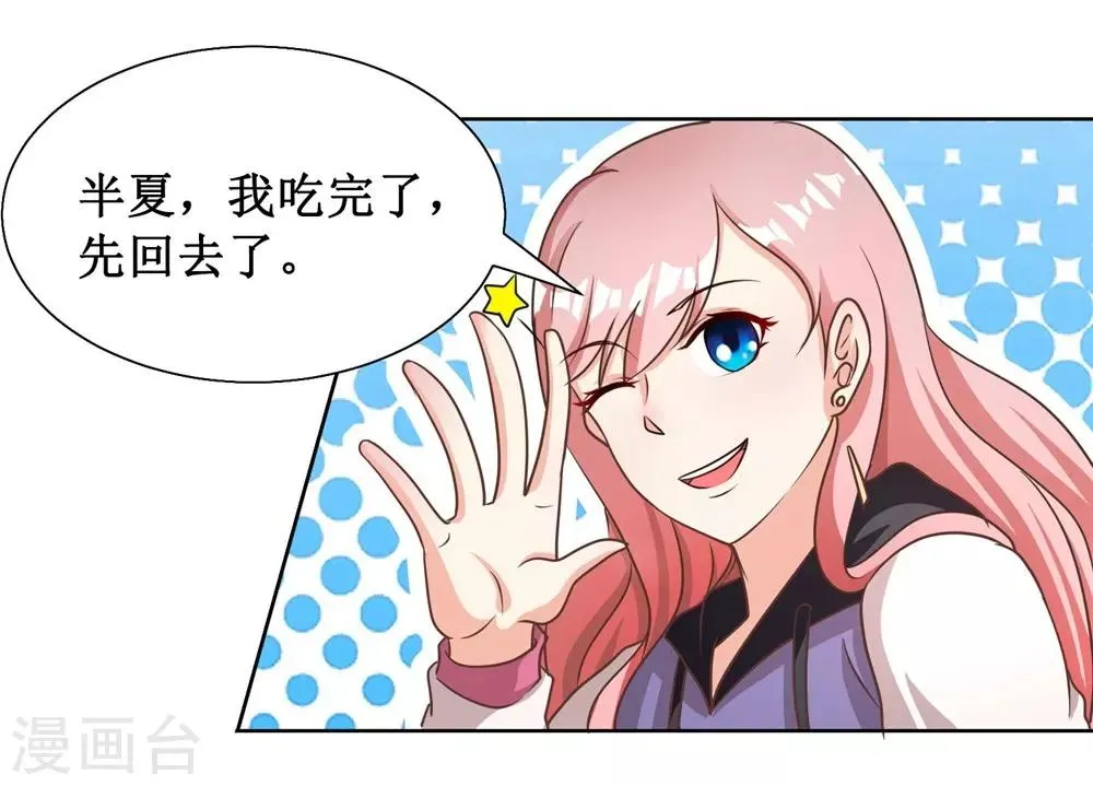 第4话 第13页