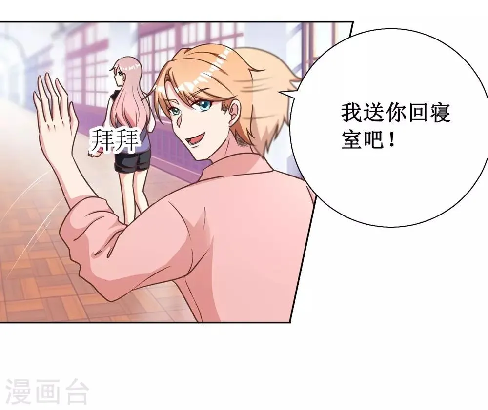 第4话 第14页
