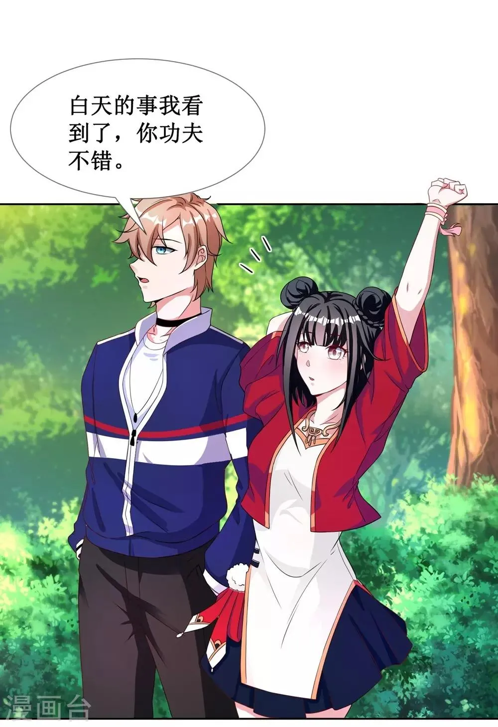 第4话 第17页