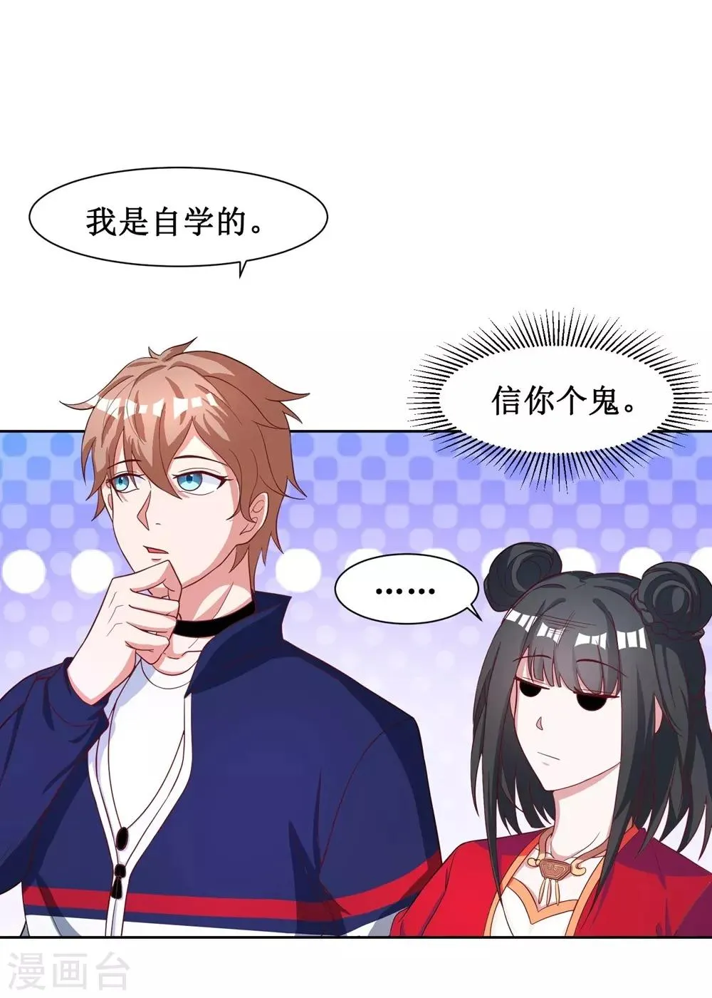第4话 第21页