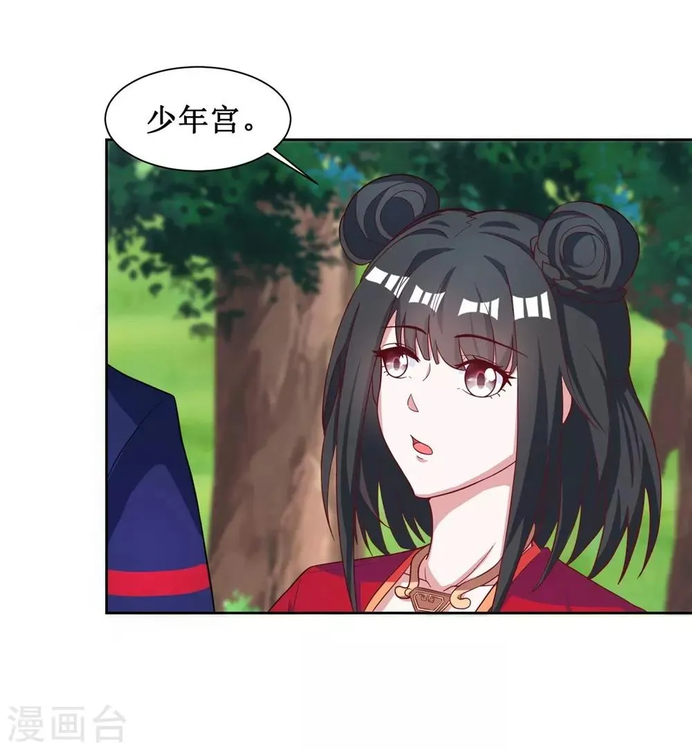 第4话 第23页