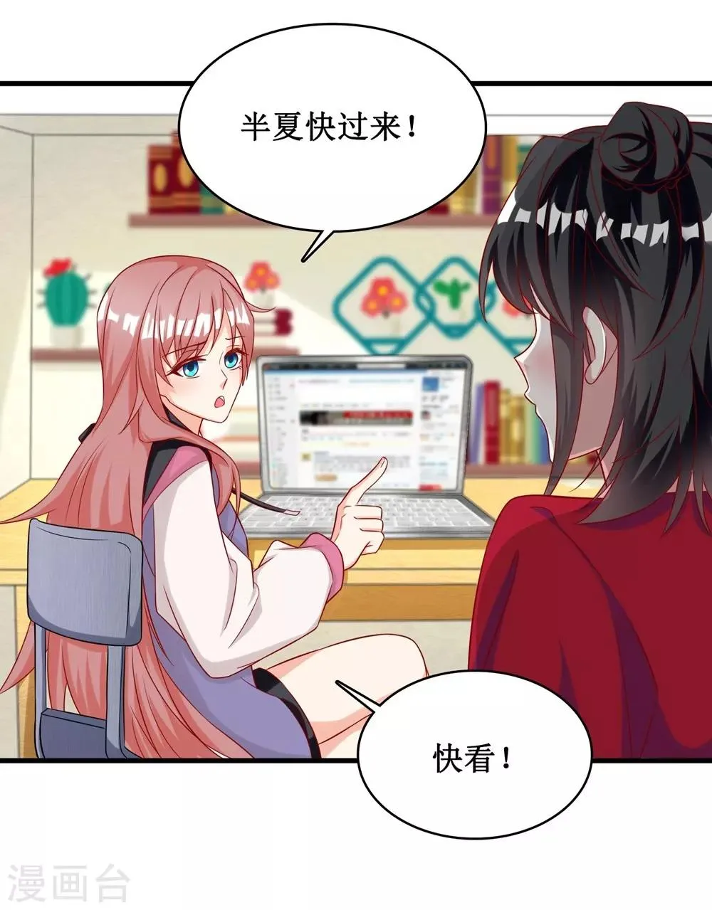 第5话 第2页