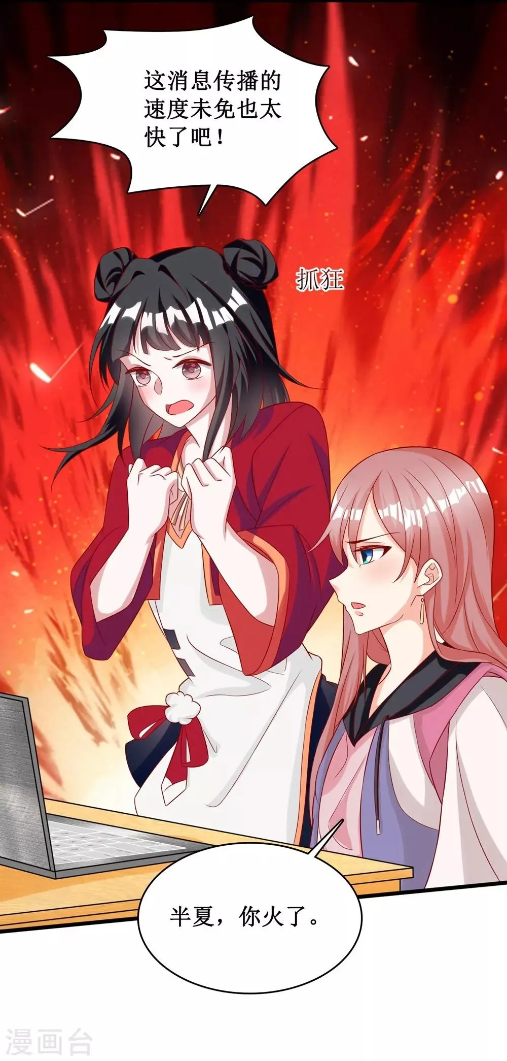 第5话 第5页