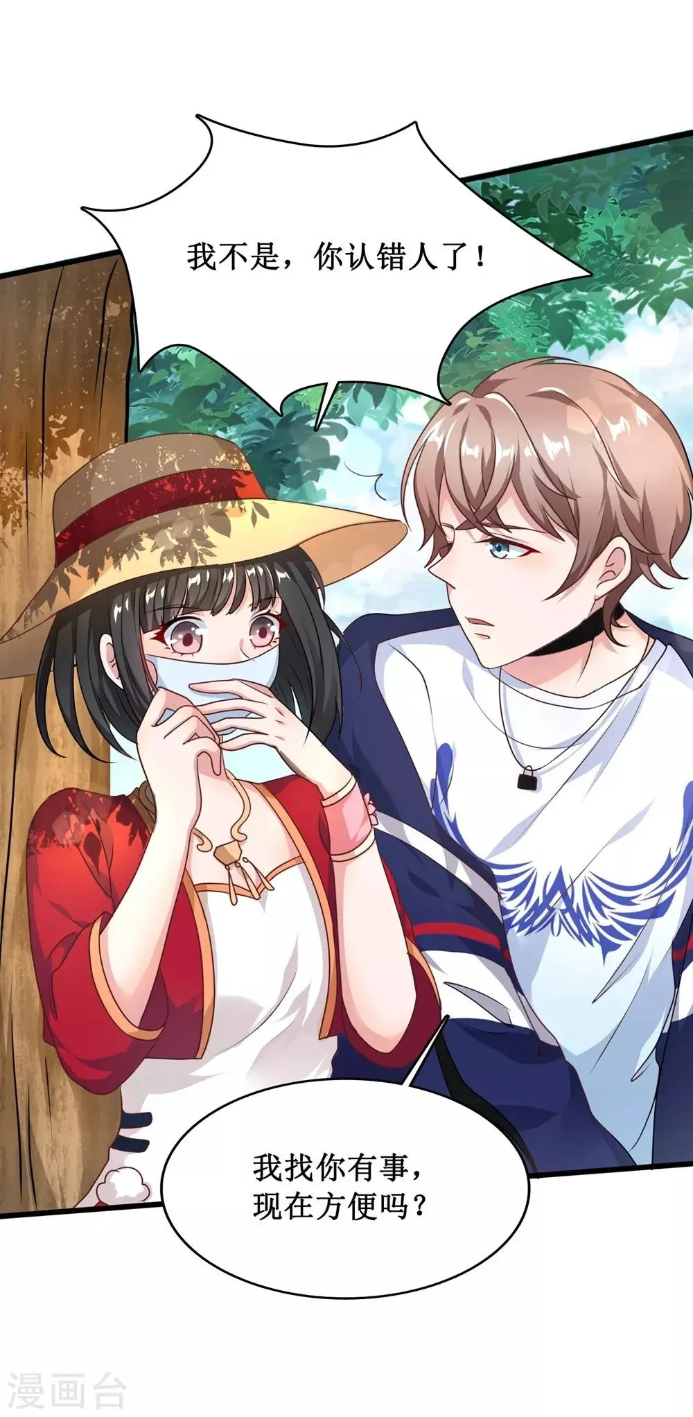 第5话 第15页