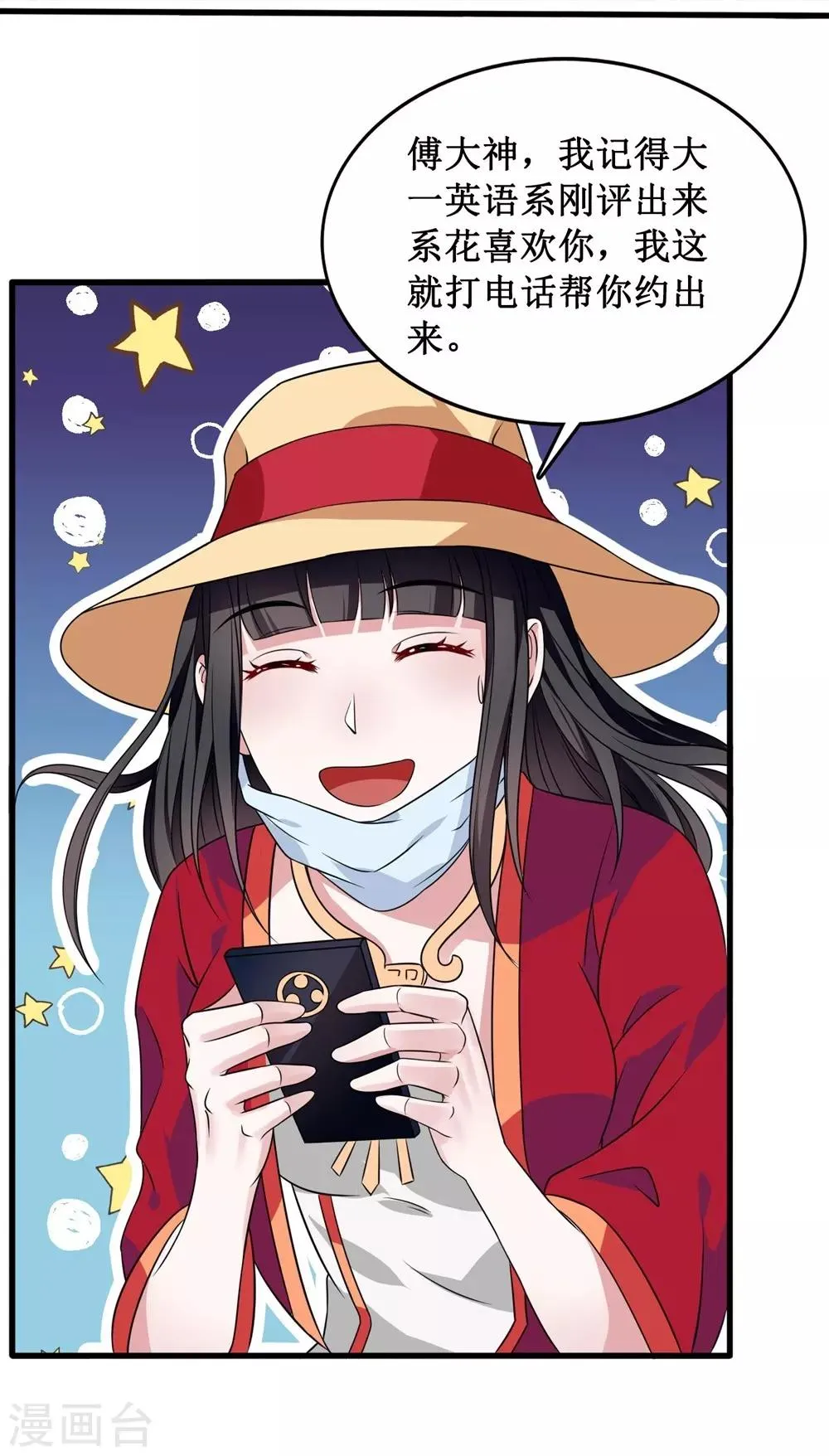 第5话 第25页