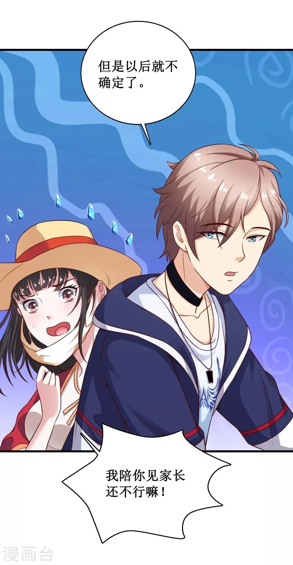 第5话 第29页