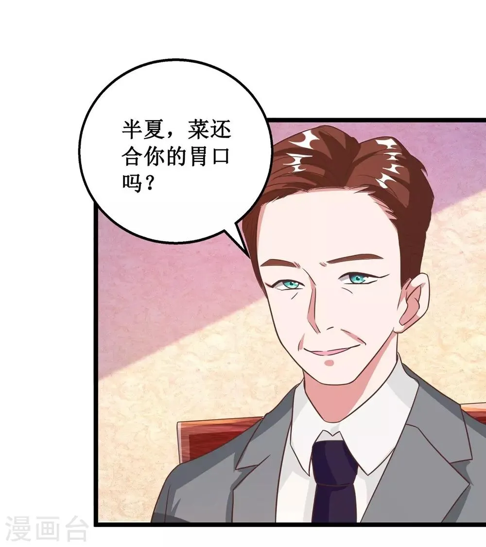 第6话 第2页